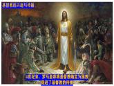 部编版历史九年级上册第三单元第 7课_基督教的兴起和法兰克王国【课件】
