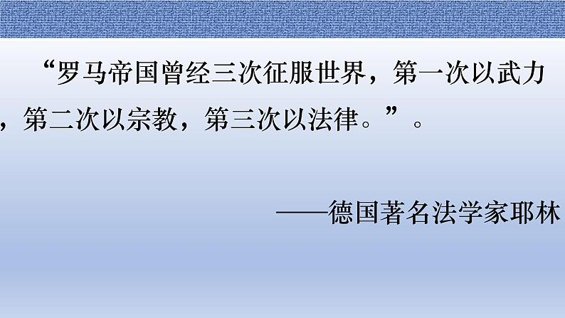 部编版历史九年级上册第三单元第 7课_基督教的兴起和法兰克王国【课件】第4页