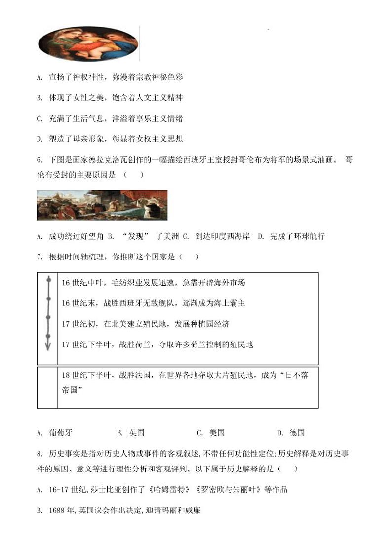 山东省德州市宁津县孟集中学2024～2025学年九年级(上)期中历史试卷(含答案)第2页