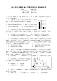 湖南省益阳市赫山区海棠学校2024～2025学年部编版八年级(上)历史期中卷(含答案)