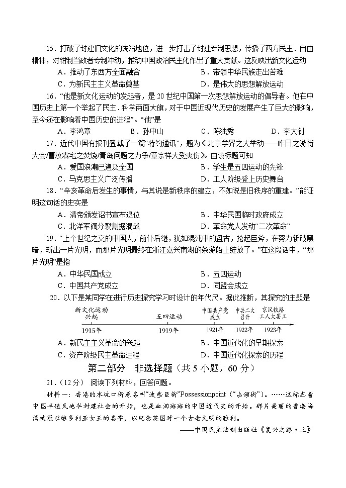 ８历史第3页