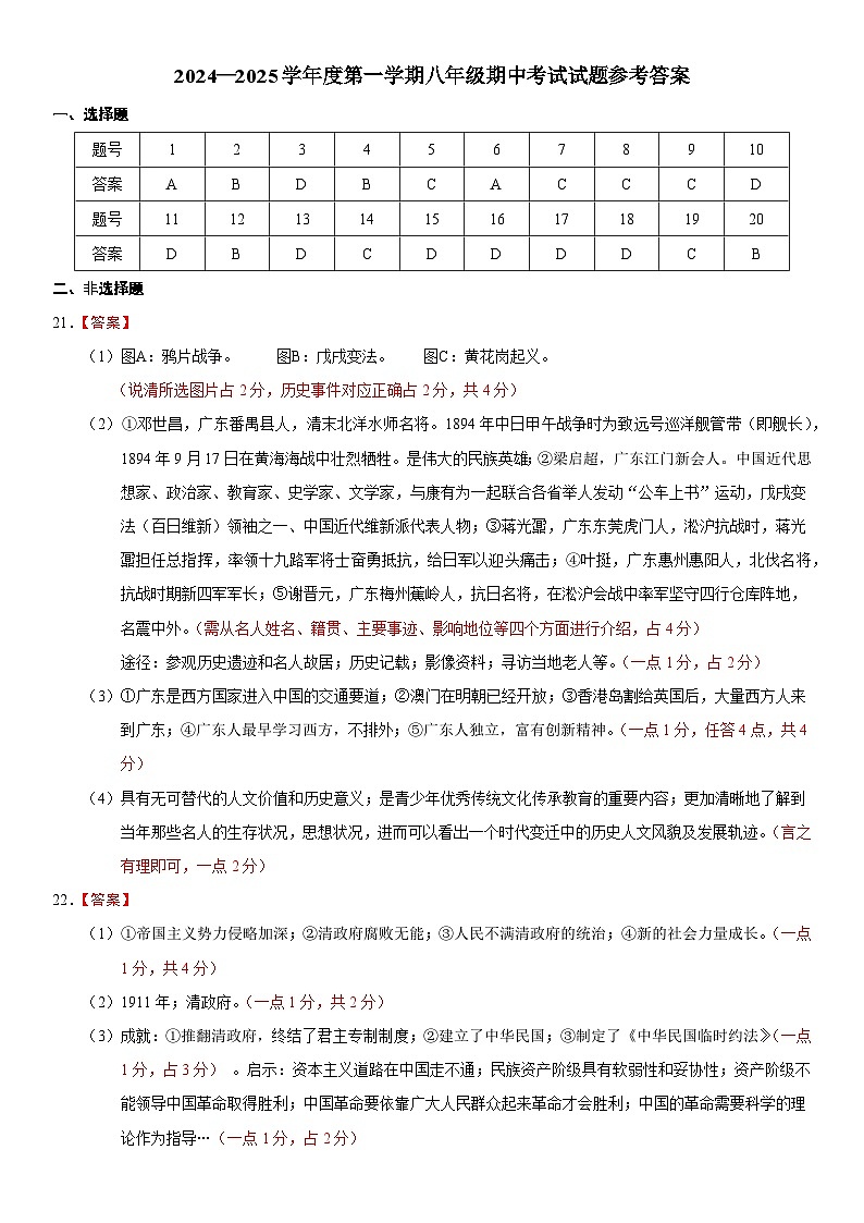 参考答案第1页