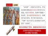 4.14 法西斯国家的侵略扩张  课件 2024-2025学年统编版九年级历史下册