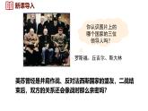 5.16 冷战  课件 2024-2025学年统编版九年级历史下册