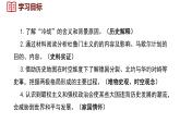 5.16 冷战  课件 2024-2025学年统编版九年级历史下册