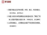 5.19 亚非拉国家的新发展  课件 2024-2025学年统编版九年级历史下册