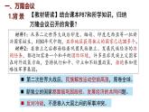 5.19 亚非拉国家的新发展  课件 2024-2025学年统编版九年级历史下册