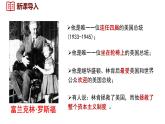 4.13 罗斯福新政  课件 2024-2025学年统编版九年级历史下册