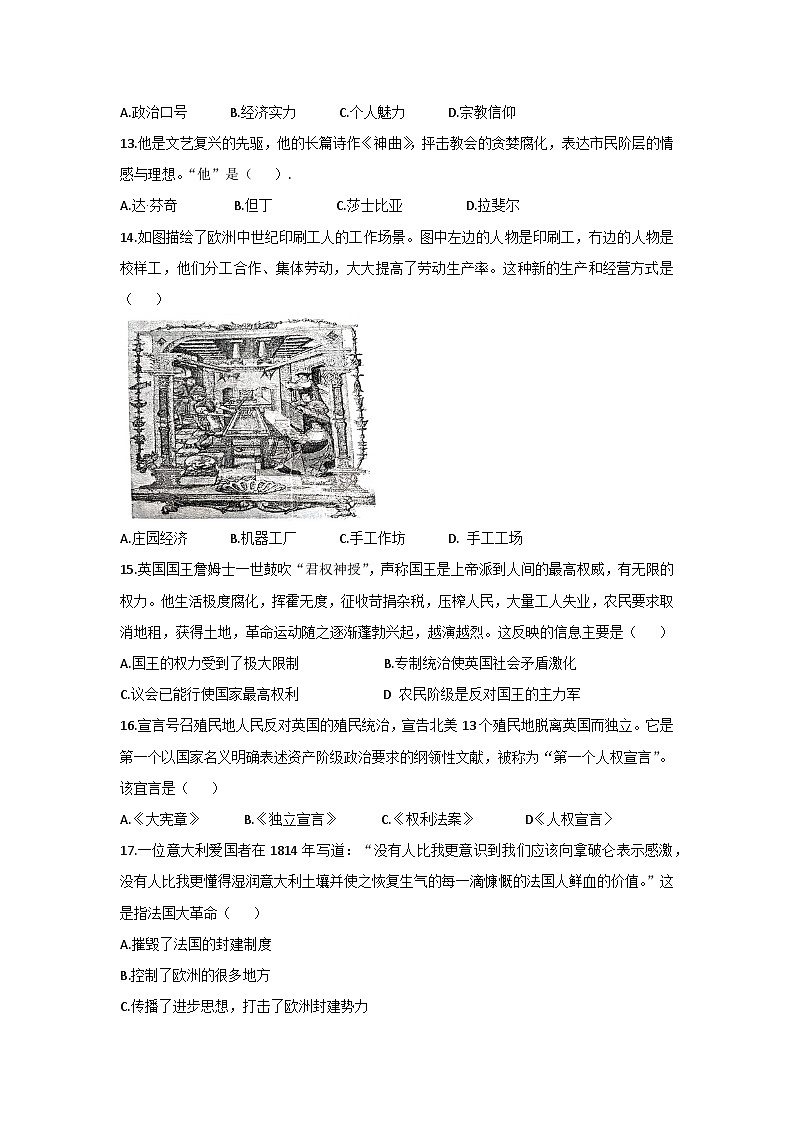 河南省驻马店市遂平县2024-2025学年部编版九年级上学期期中历史试题03