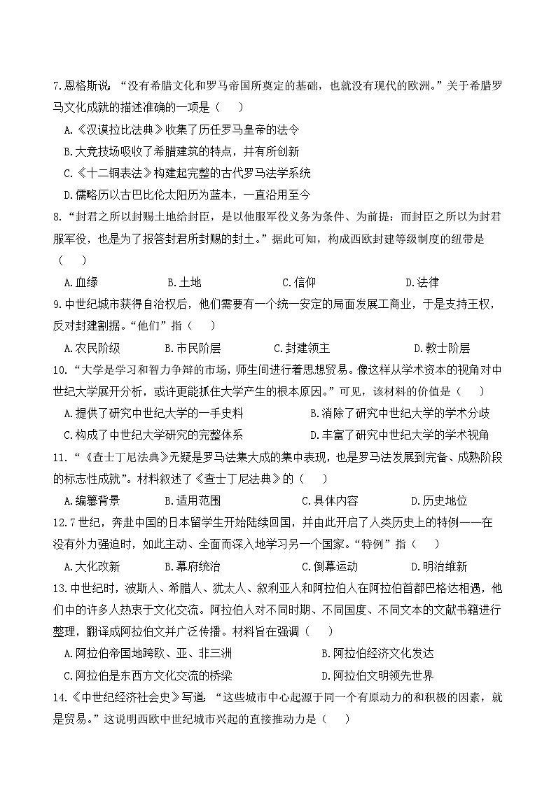 福建省莆田市涵江区第二片区2024-2025学年部编版九年级上学期11月期中历史试题02