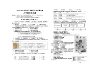 河南省信阳市息县2024-2025学年八年级上学期期中历史试题