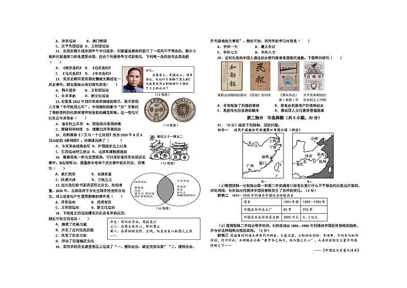 2024-2025 上期期中 八历 2024.10.29第2页