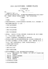 河南省周口市商水县大武乡第二初级中学等校2024-2025学年八年级上学期11月期中历史试题