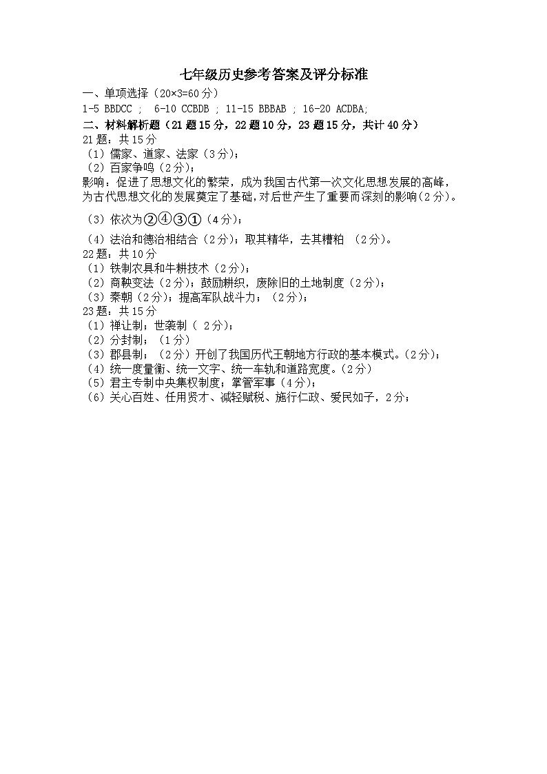 历史7答案第1页