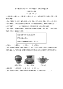 贵州省贵阳市观山湖区美的中学2024-2025学年部编版七年级上学期11月期中历史试题