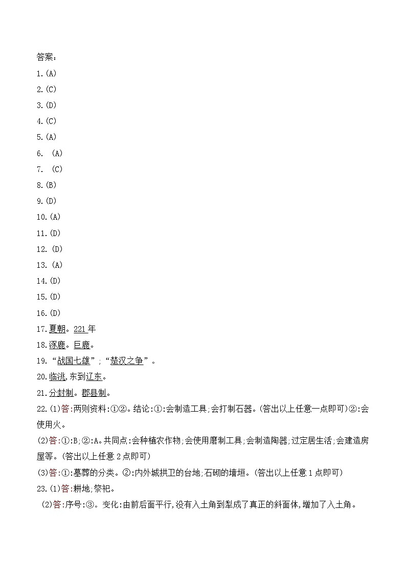 答案第1页