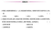 初中历史新人教版七年级上册第一单元第一课 远古时期的人类活动作业课件2024秋