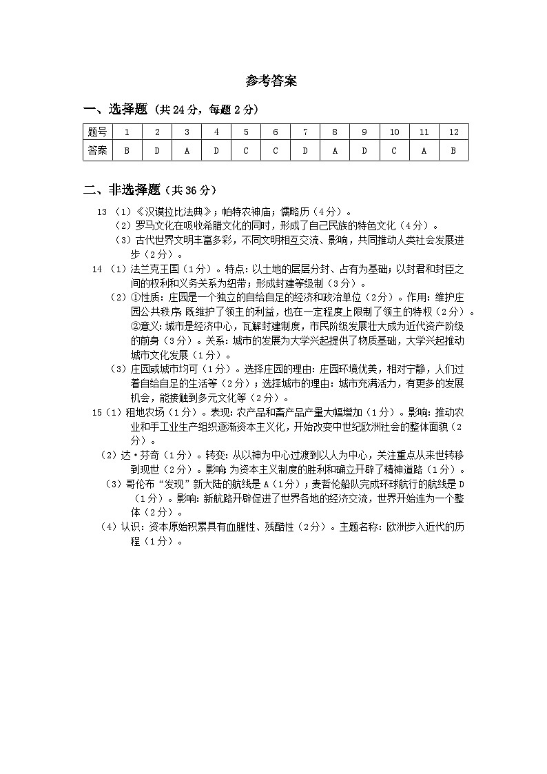 参考答案第1页