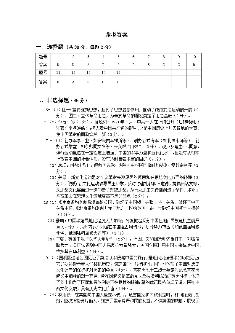 参考答案第1页