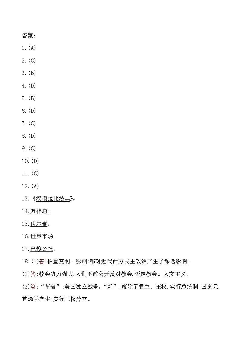 答案第1页