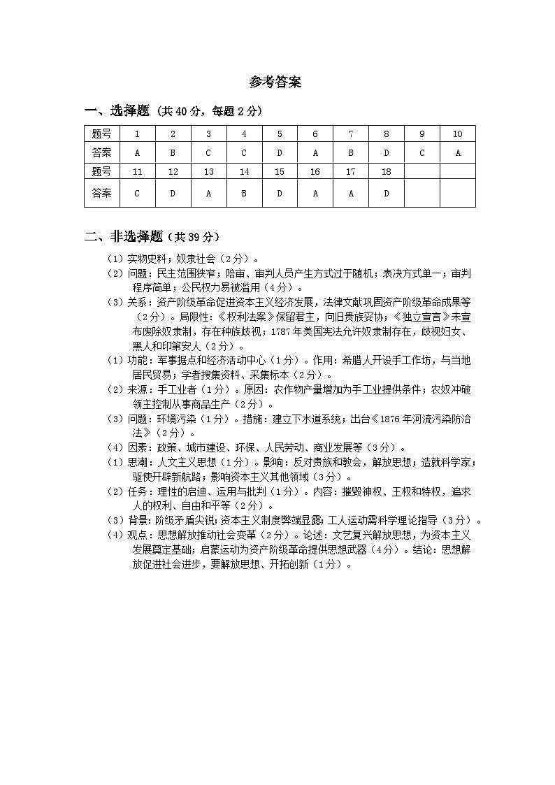 参考答案第1页