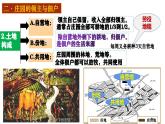 部编版历史九年级上册第三单元第八课_西欧庄园【课件】
