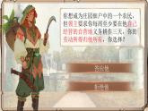 部编版历史九年级上册第三单元第八课_西欧庄园【课件】