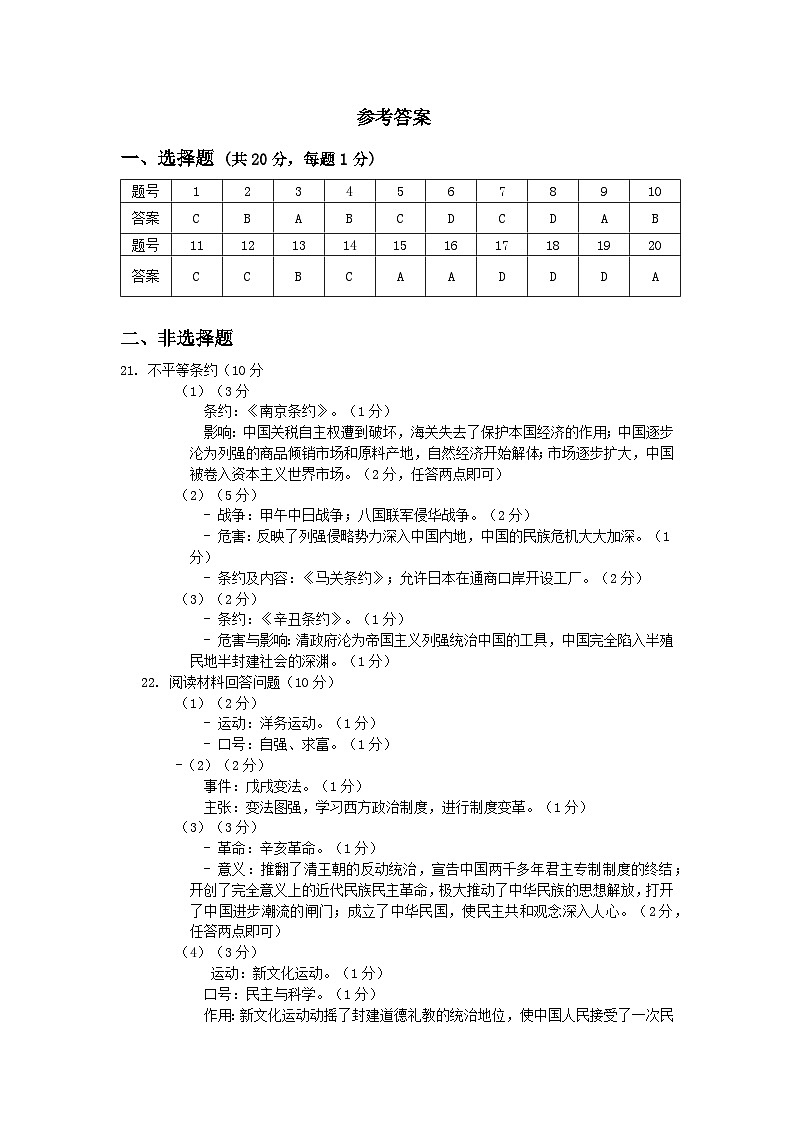 参考答案第1页