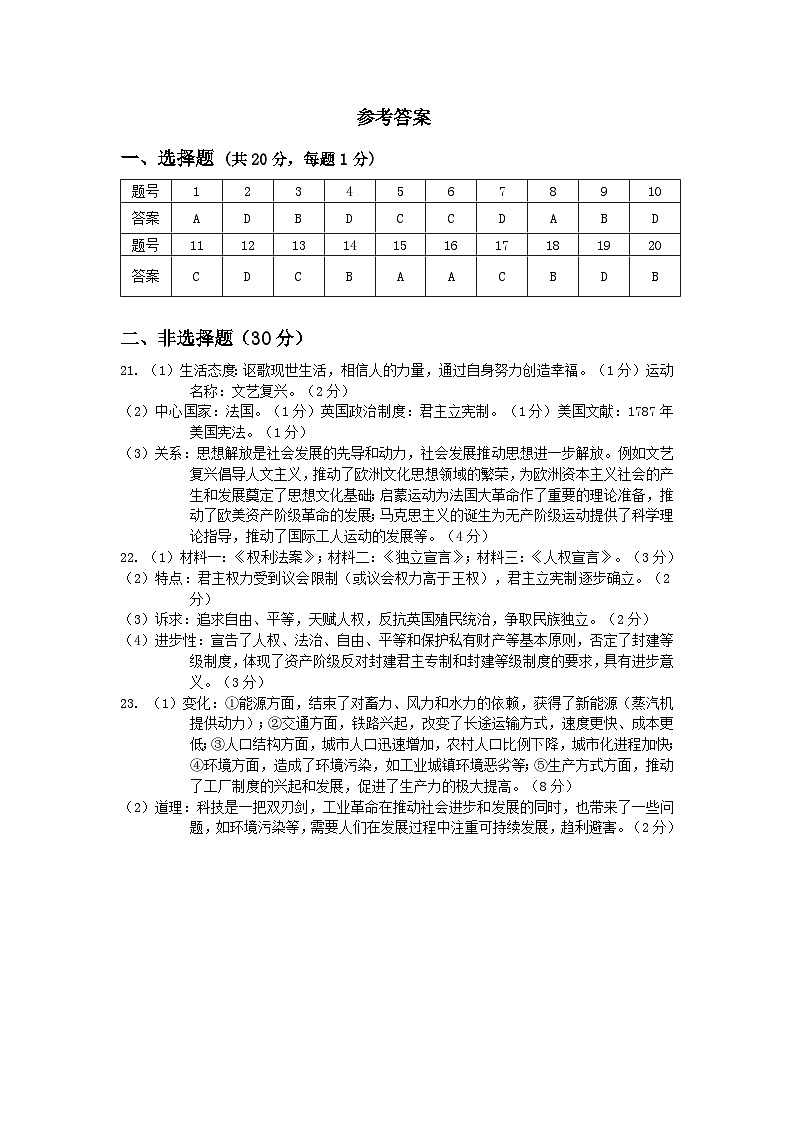参考答案第1页
