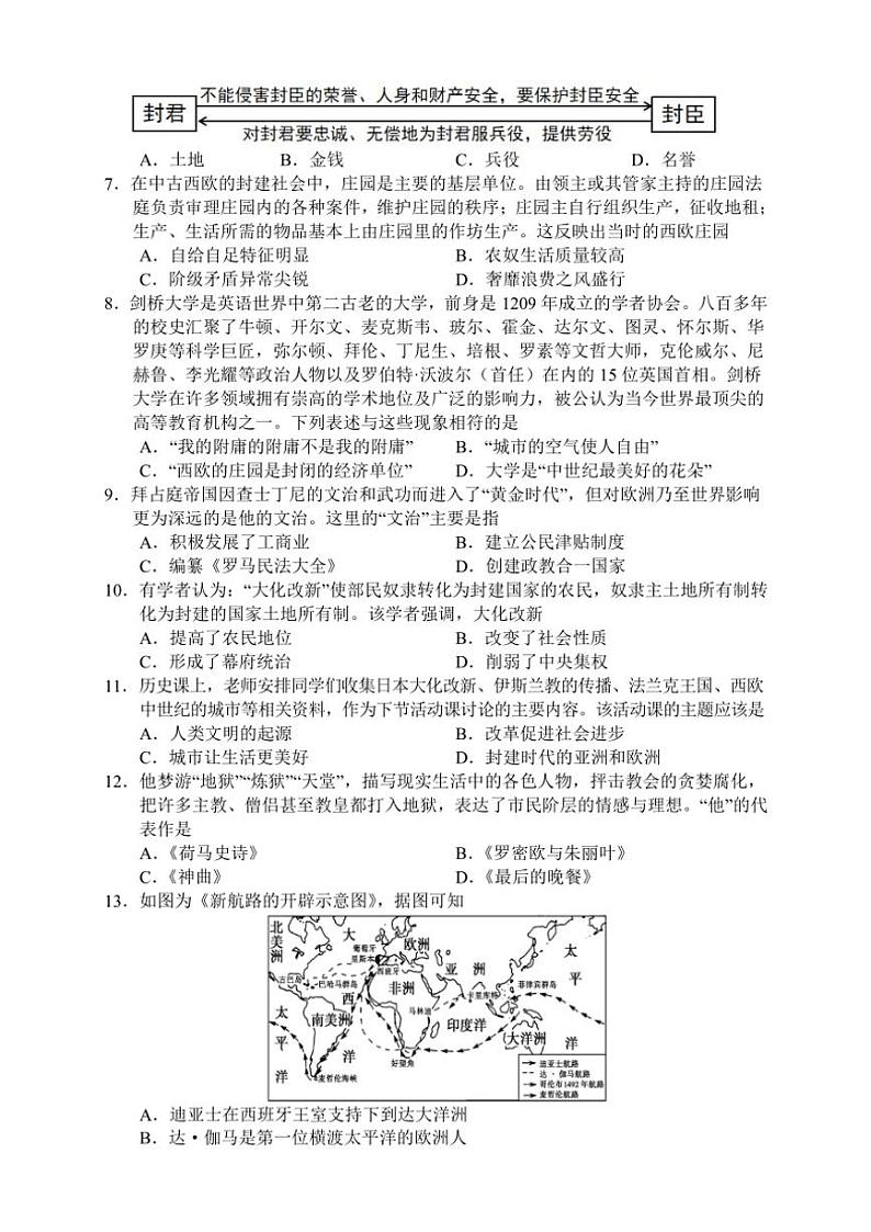 湖南省张家界市慈利县2024～2025学年九年级(上)期中历史试卷(含答案)第2页
