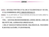 初中历史新人教版七年级上册第三单元第十课 秦末农民大起义作业课件2024秋