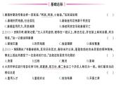 初中历史新人教版七年级上册第三单元第十课 秦末农民大起义作业课件2024秋