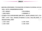 初中历史新人教版七年级上册第三单元第十一课 西汉建立和“文景之治”作业课件2024秋