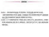 初中历史新人教版七年级上册第三单元第十五课 秦汉时期的科技与文化作业课件2024秋