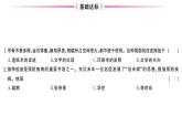 初中历史新人教版七年级上册第三单元第十五课 秦汉时期的科技与文化作业课件2024秋