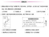 初中历史新人教版七年级上册第四单元第十六课 三国鼎立作业课件2024秋