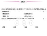 初中历史新人教版七年级上册第四单元第十七课 西晋的短暂统一和北方各族的内迁作业课件2024秋