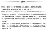 初中历史新人教版七年级上册第四单元第十九课 北朝政治和北方民族大交融作业课件2024秋