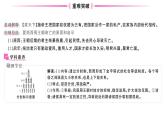 初中历史新人教版七年级上册第二单元第四课 夏商西周王朝的更替作业课件2024秋