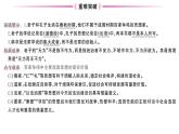 初中历史新人教版七年级上册第二单元第七课 百家争鸣作业课件2024秋