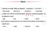 初中历史新人教版七年级上册第二单元第八课 夏商周时期的科技与文化作业课件2024秋