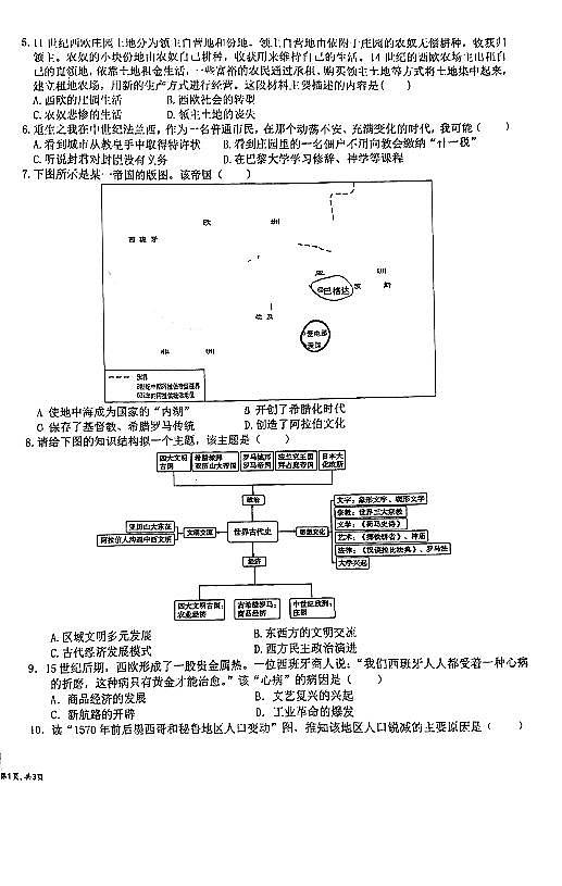 广东省深圳市南山区育才集团2024-2025学年九年级上学期期中考试历史试题第2页