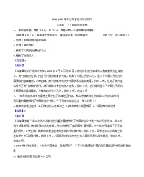 江苏省常州市溧阳市2024-2025学年八年级上学期期中历史试题（解析版）