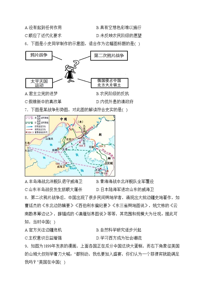 湖南省岳阳市2024-2025学年八年级上学期期中历史试卷(含答案)第2页