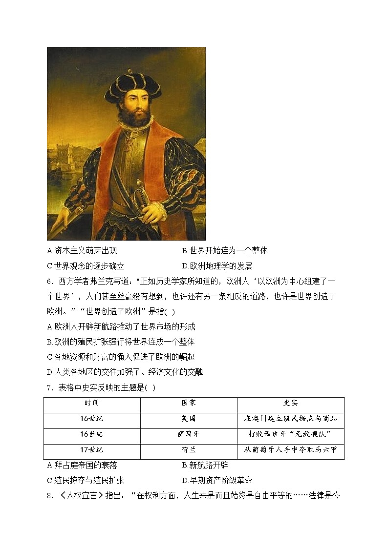 江苏省淮安市多校2025届九年级上学期第一次月考历史试卷(含答案)第2页