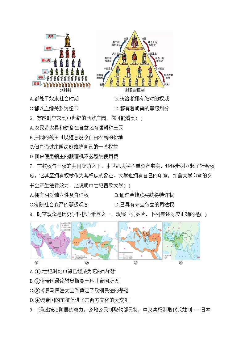 江西省南昌市2024-2025学年九年级上学期期中历史试卷(含答案)02