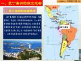 人教統(tǒng)編版九年級(jí)歷史下冊(cè)第1課  殖民地人民的反抗斗爭(zhēng)（同步教學(xué)課件）