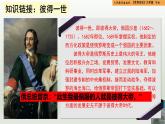 人教统编版九年级历史下册第2课  俄国的改革（同步教学课件）