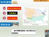 人教統(tǒng)編版九年級(jí)歷史下冊(cè)第3課  美國(guó)內(nèi)戰(zhàn)（同步教學(xué)課件）