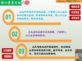 人教統(tǒng)編版九年級(jí)歷史下冊(cè)第5課  第二次工業(yè)革命（同步教學(xué)課件）